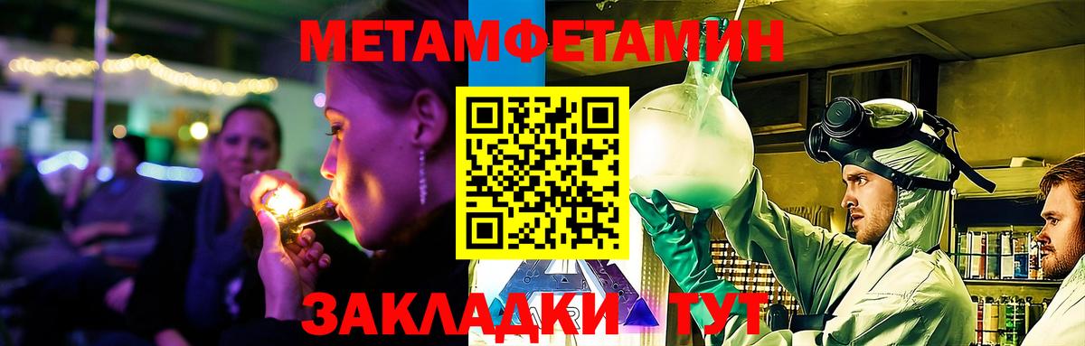 Amphetamine  Амфетамин Розовый  Вход с VPN  Белорецк 