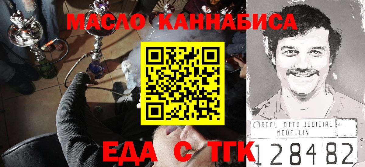 МАРИХУАНА Белорецк