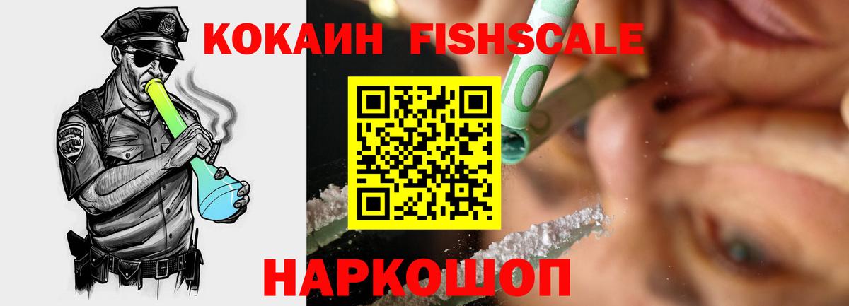 Кокаин 99%  КОКАИН  Кокаин Колумбийский  Белорецк  Вход с VPN 