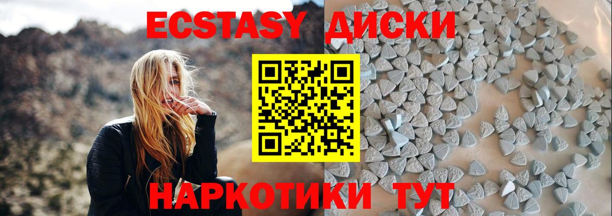 Экстази TESLA  Ecstasy  Белорецк  Вход с VPN  Ecstasy mix 