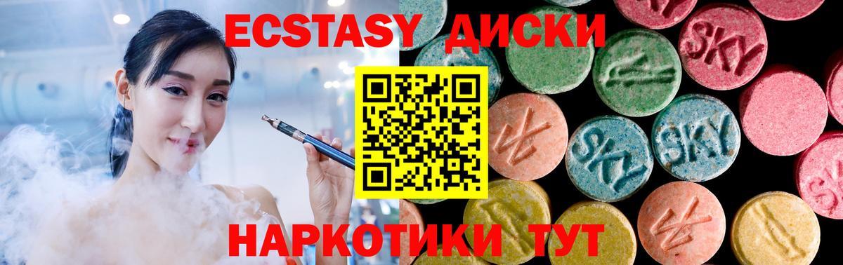 ЭКСТАЗИ XTC Белорецк