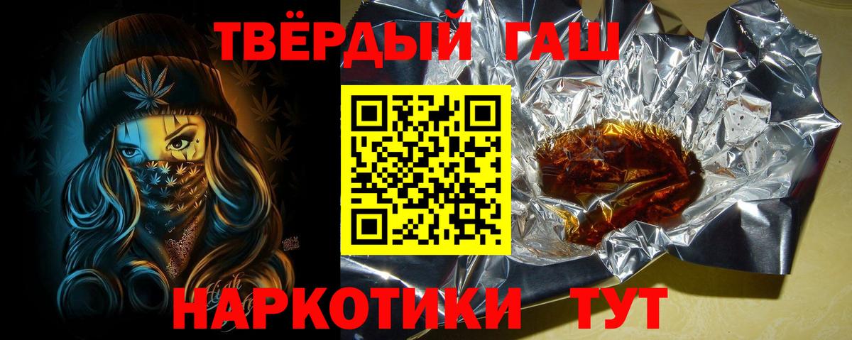 ГАШИШ ice o lator  ГАШИШ гашик  Вход с VPN  Белорецк 