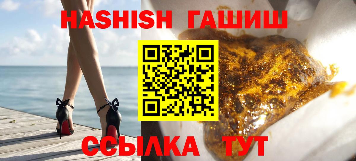 ГАШ гашик Белорецк