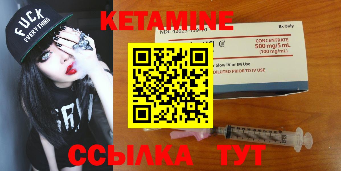 мега маркетплейс  КЕТАМИН VHQ  Вход с VPN  Кетамин ketamine  Белорецк 