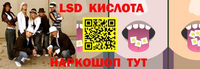 марки lsd Балаково