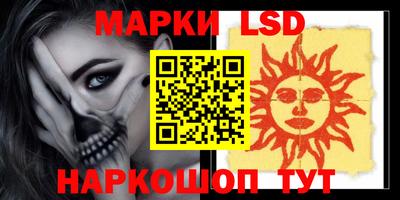 марки lsd Балаково