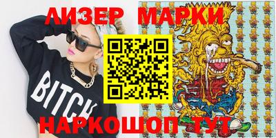 марки lsd Балаково
