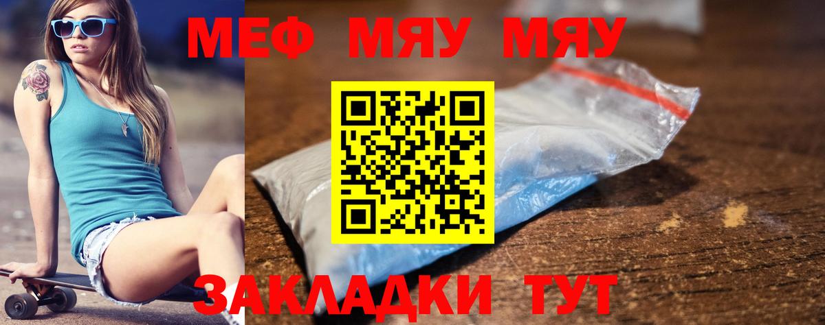 Меф мука Белорецк
