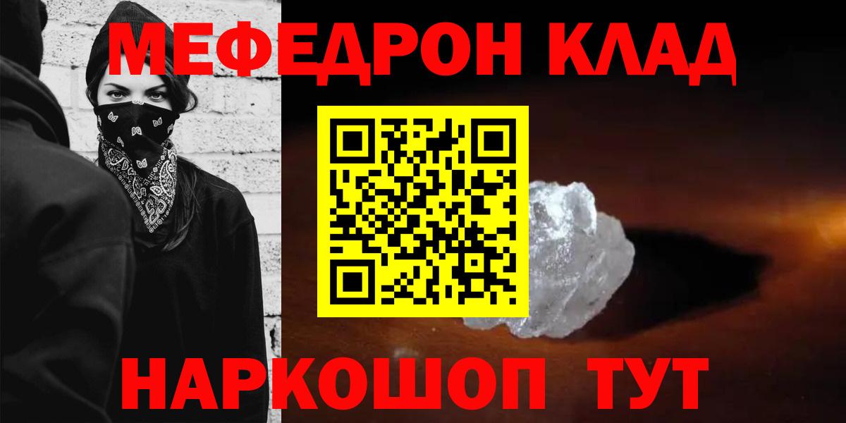 Белорецк  МЕФ mephedrone  МЕФ  Меф  МЯУ-МЯУ VHQ  Вход с VPN 