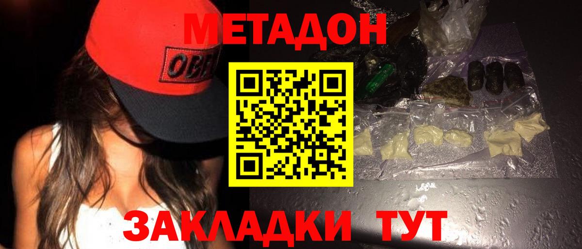 МЕТАДОН кристалл  Метадон белоснежный  Белорецк  нарко площадка состав  Вход с VPN  mega ONION 