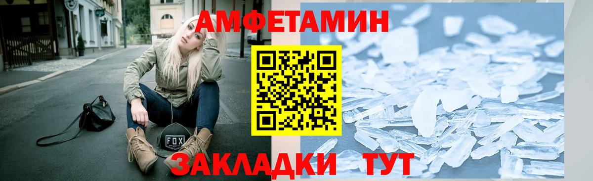 Белорецк  Метамфетамин мет  Метамфетамин мет  Вход с VPN 