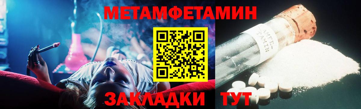Первитин мет Белорецк