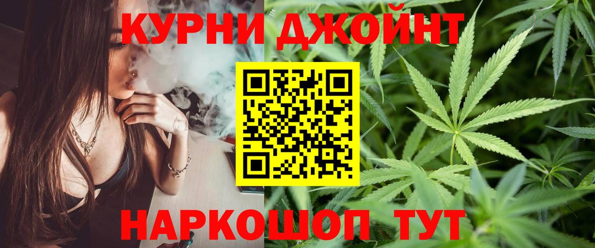 Бошки Шишки сатива Белорецк